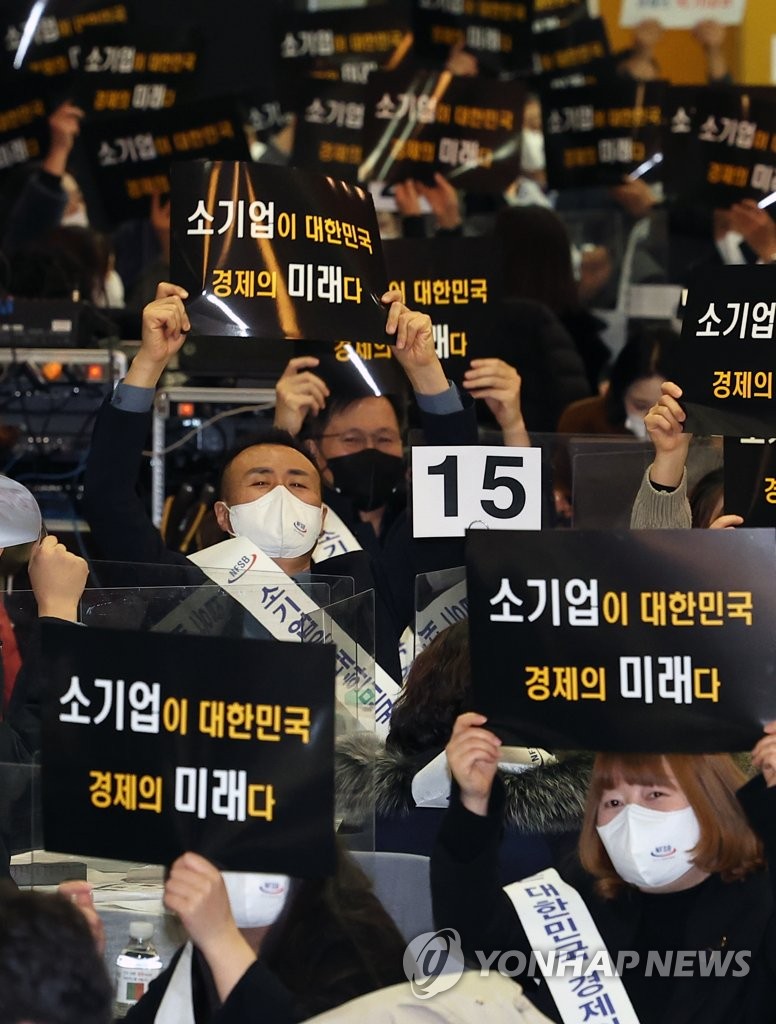 전국소기업총연합회 출범식