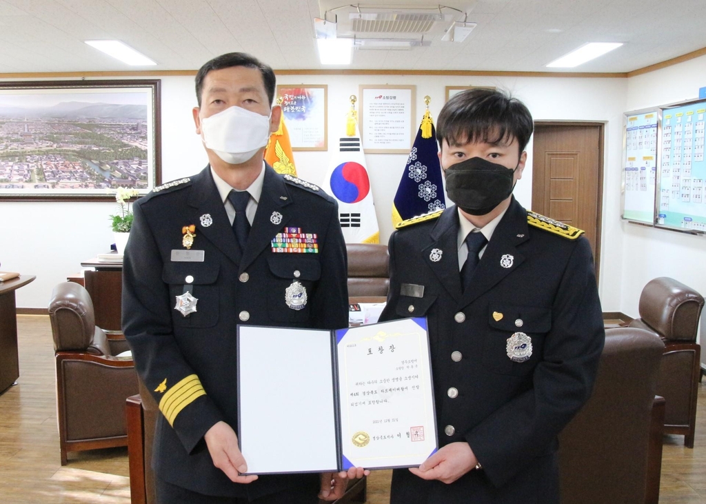 심정지 환자 5명 살린 경주소방서 대원 '하트세이버 왕'