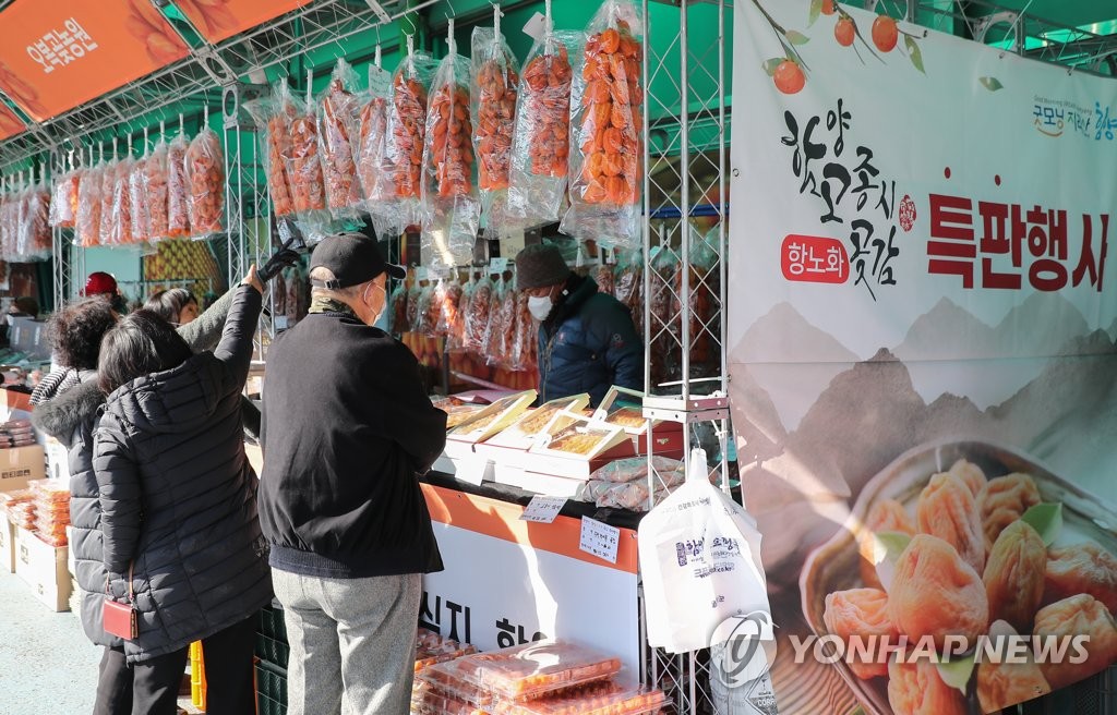 농협하나로마트 양재점, 함양 곶감 특판 행사 진행