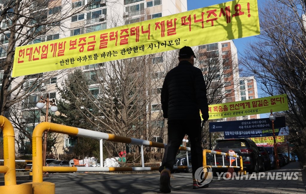 아파트에 붙은 현대산업개발 반대 현수막