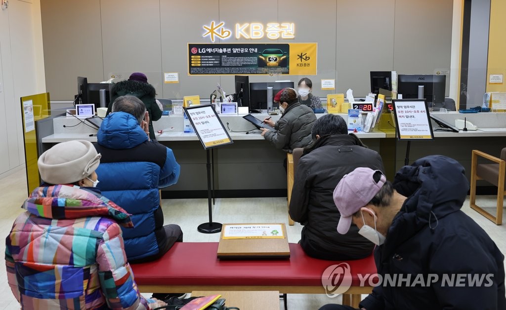 일반 투자자 공모주 청약 시작된 LG에너지솔루션