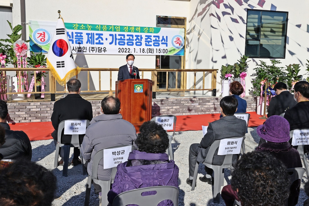 고흥에 농식품·제조 가공시설 준공…소득 창출 기여
