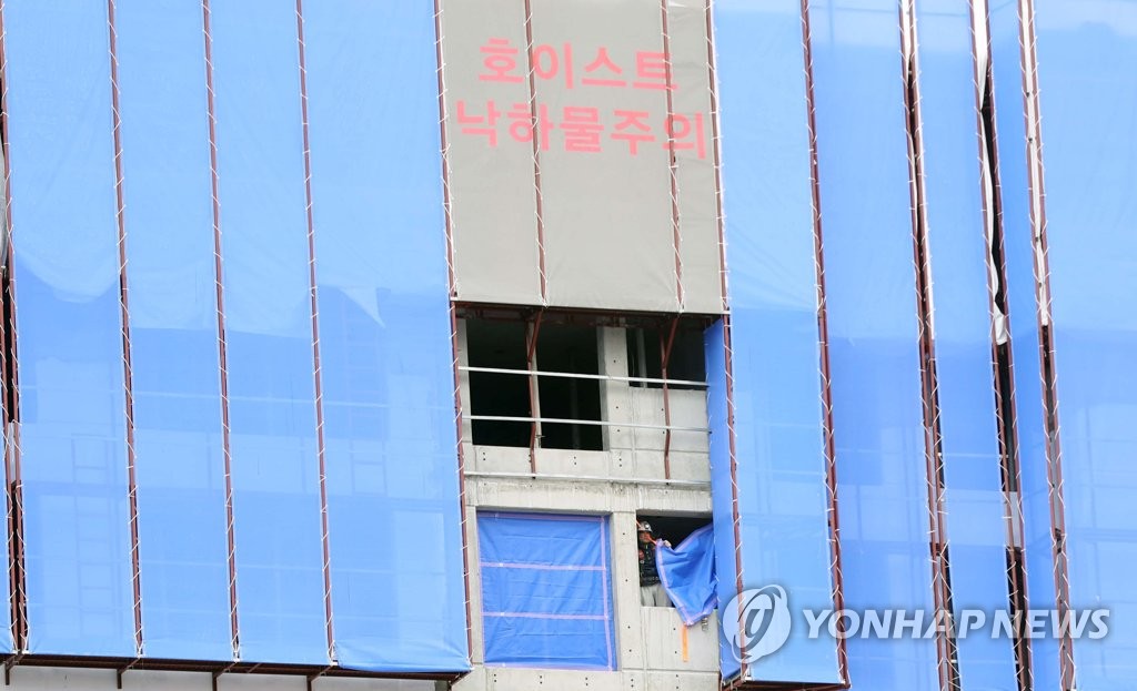 안전 강조