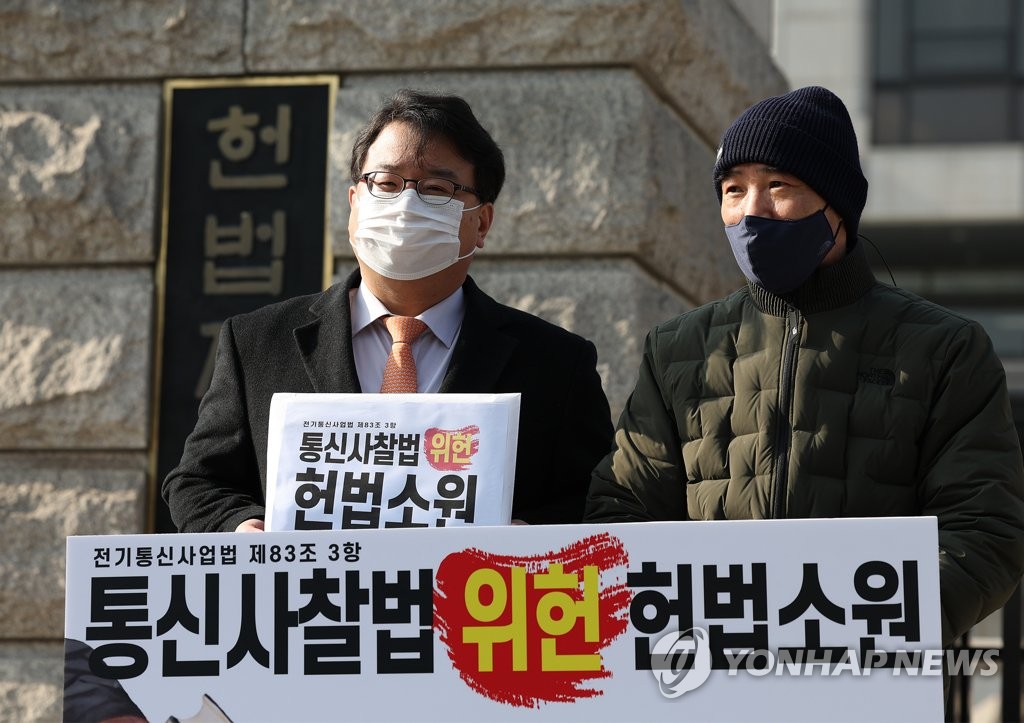 무차별 통신사찰은 위헌…北피격 공무원 유족 변호사 헌법소원