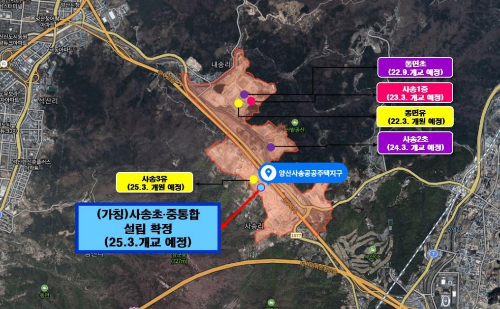 1만4천가구 양산 사송신도시 교육환경 단계적 개선