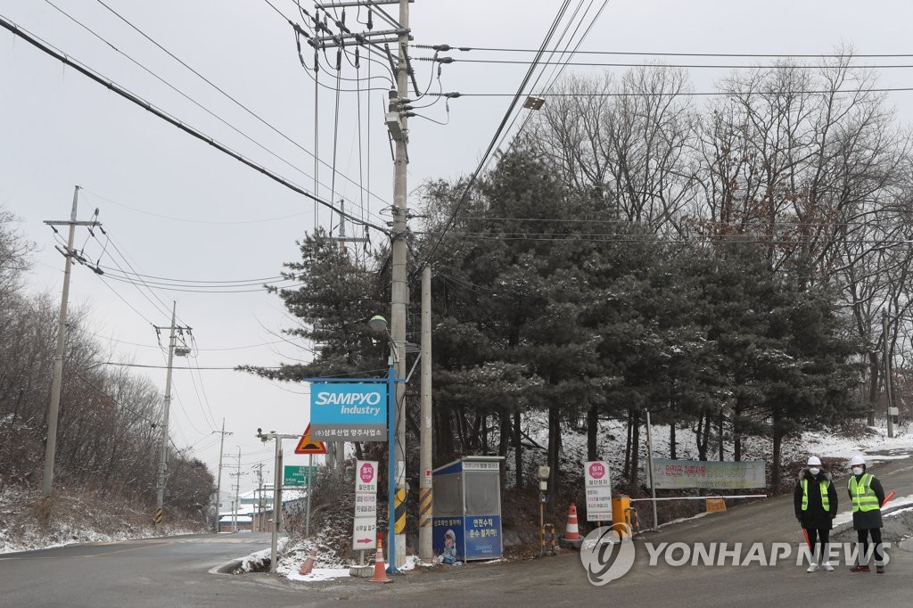 통제된 삼표산업 양주사업소 입구