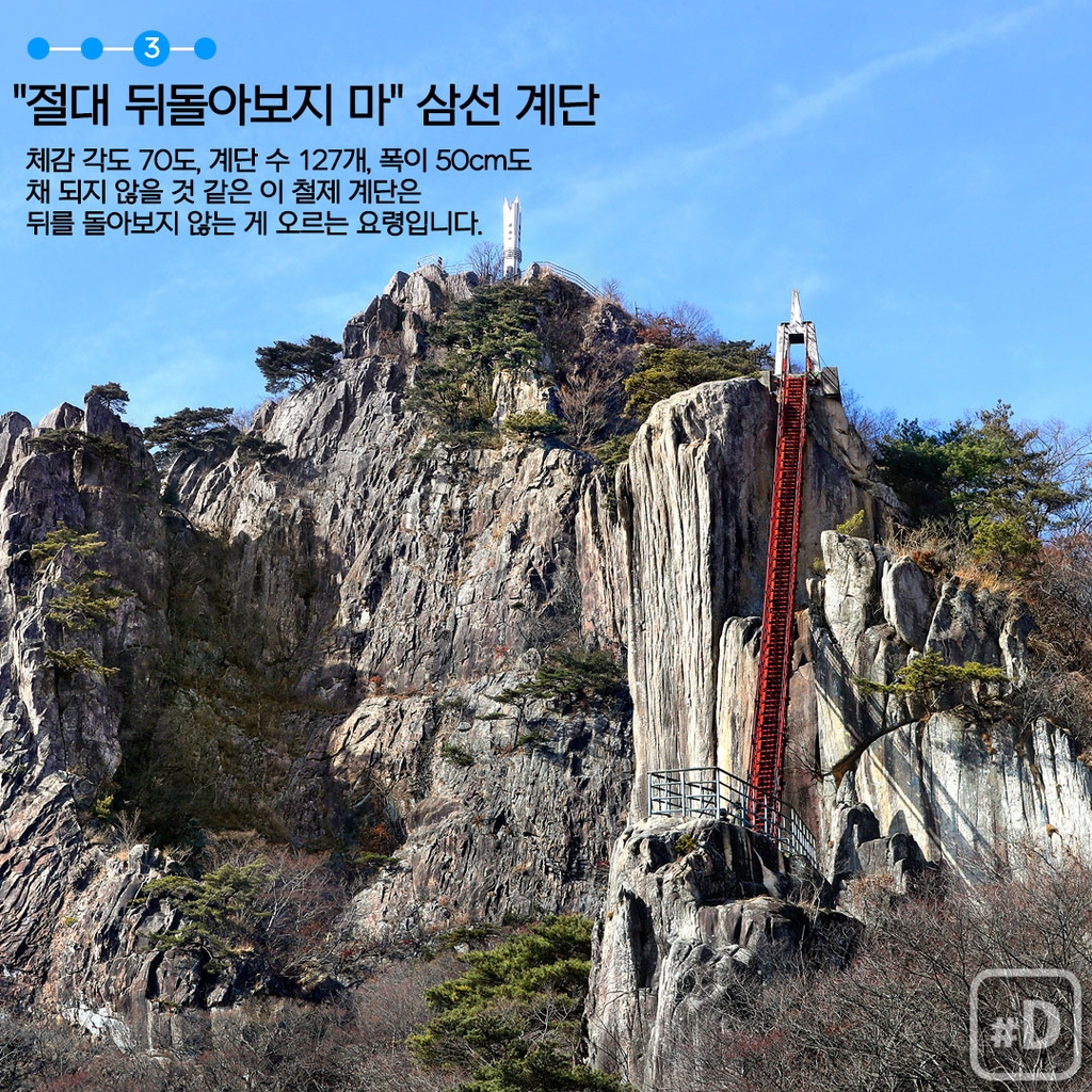 [여행honey] 등린이도 오를 만한 대둔산 코스