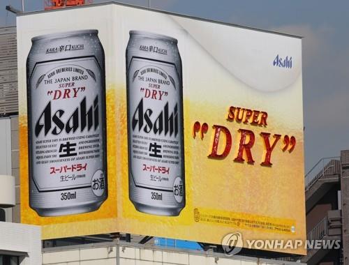 코로나19로 맥주 멀리하자…일본 아사히맥주 공장 2곳 문닫아