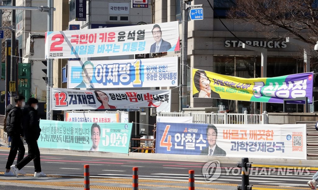 부산 광복로에 걸린 대선후보 현수막