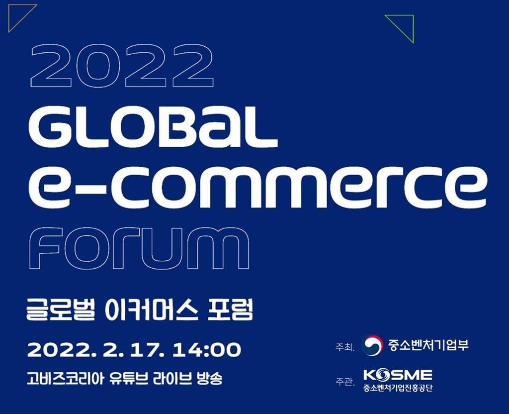 중진공, UPS코리아와 중소기업 물류지원 협약 체결