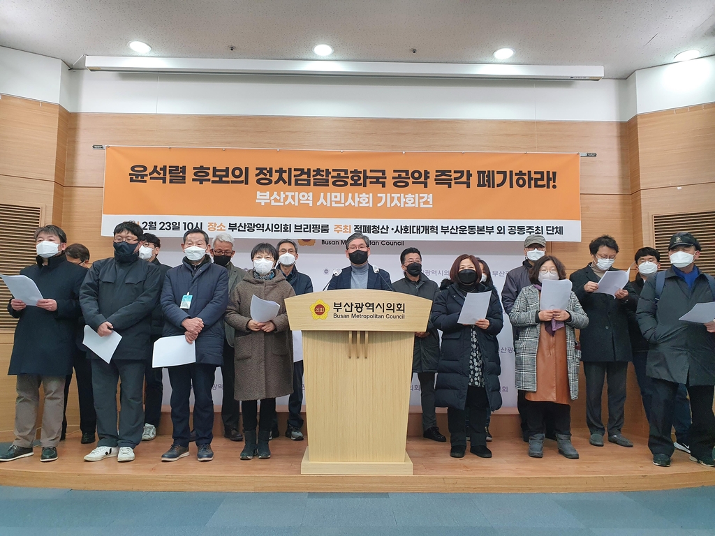 부산 시민사회단체 