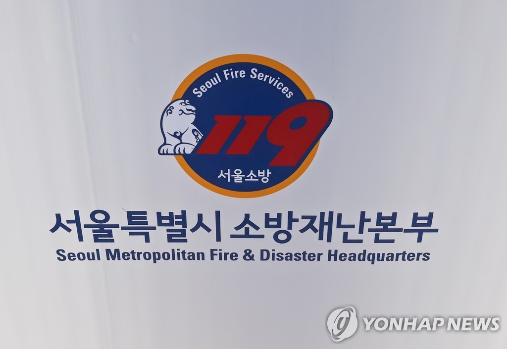 서울소방본부 집단감염시 119센터에 대체인력 최우선 투입