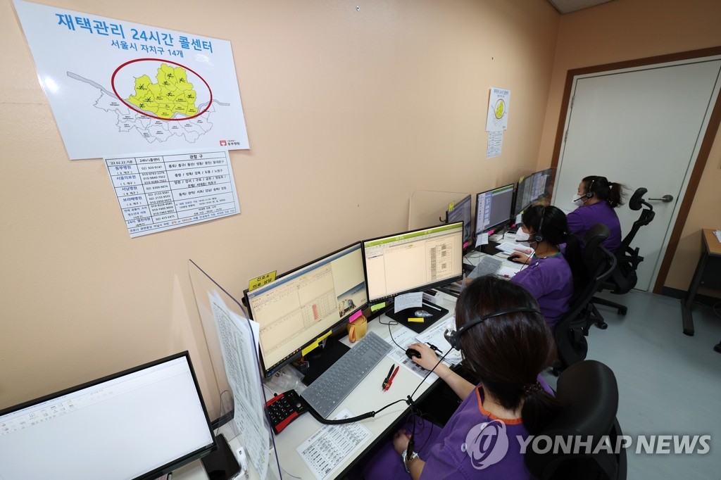 재택관리 24시간 상담센터