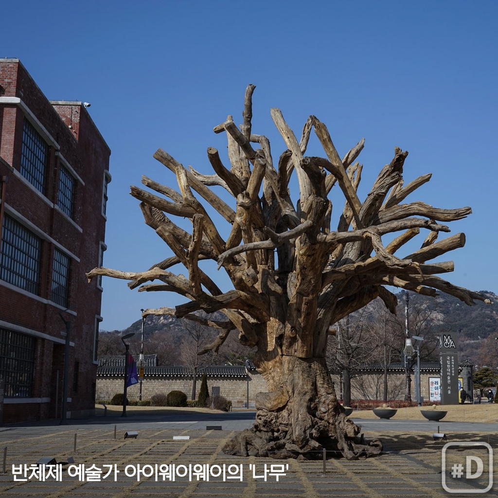 [여행honey] 눈높이 올려주는 산책…삼청동길 미술관 세 곳