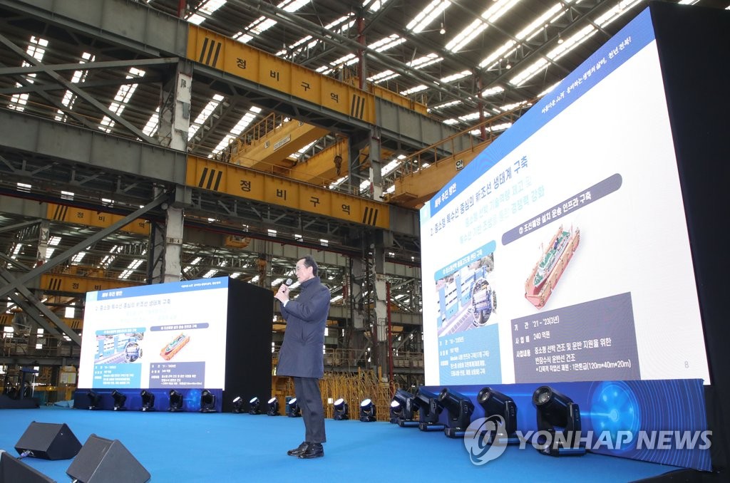 전북 조선업 비전 선포하는 송하진 전북도지사
