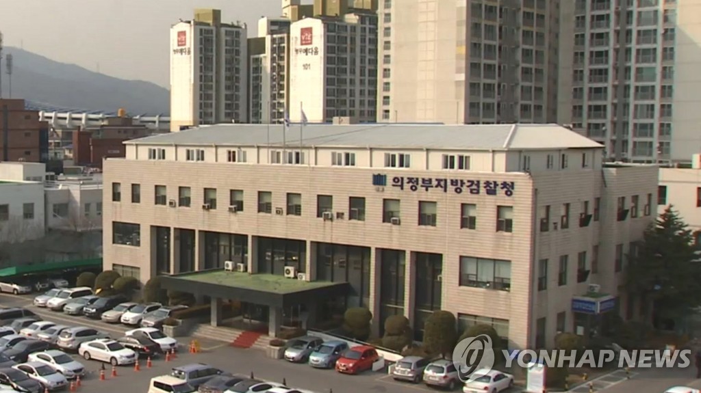 남양주지원·지청 문 열어…경기북부 검찰·법원 3권역 체제