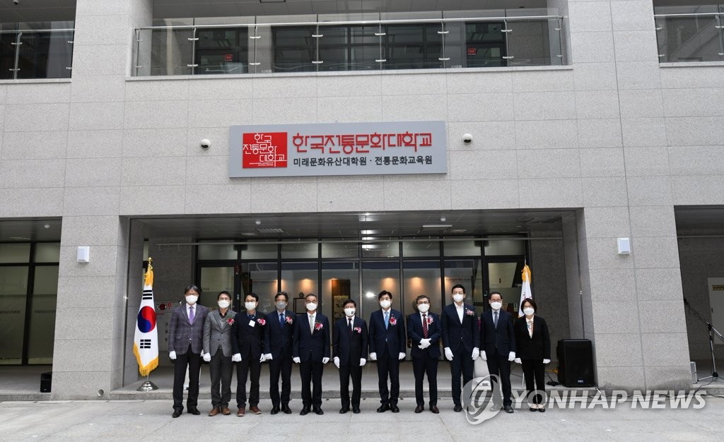 한국전통문화대학교 세종캠퍼스 개원