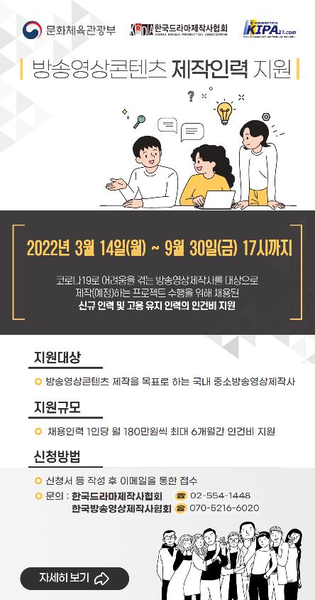 문체부, 중소 방송영상 제작사 1천명 일자리 지원