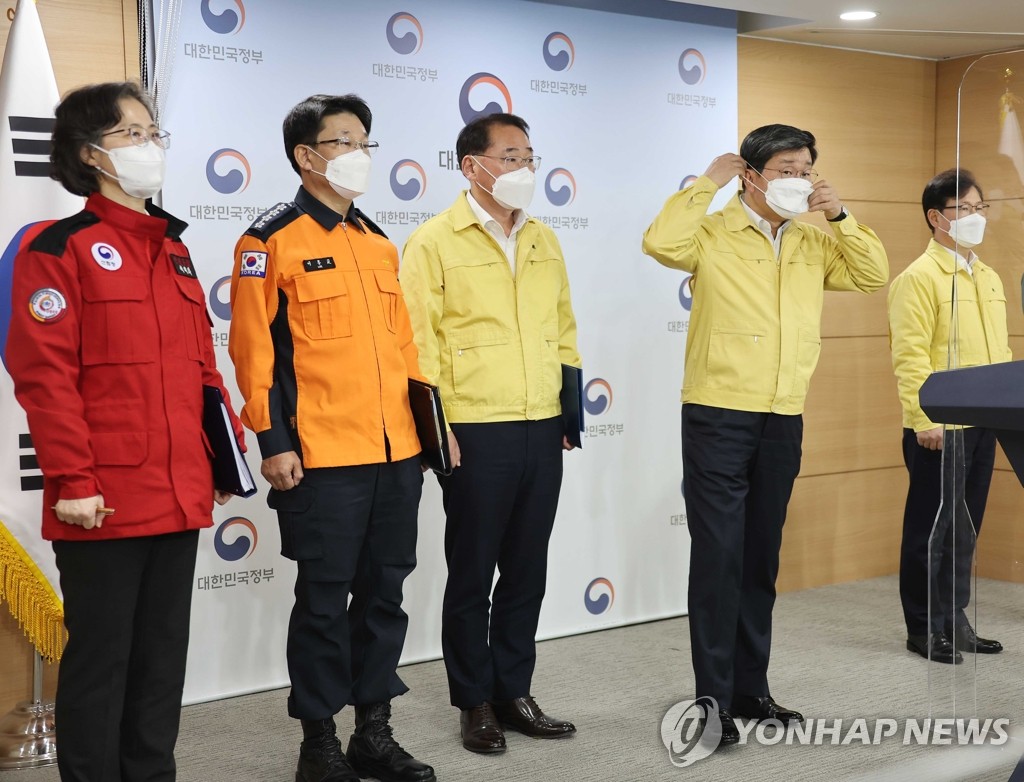 봄철 산불방지를 위한 정부 합동 발표