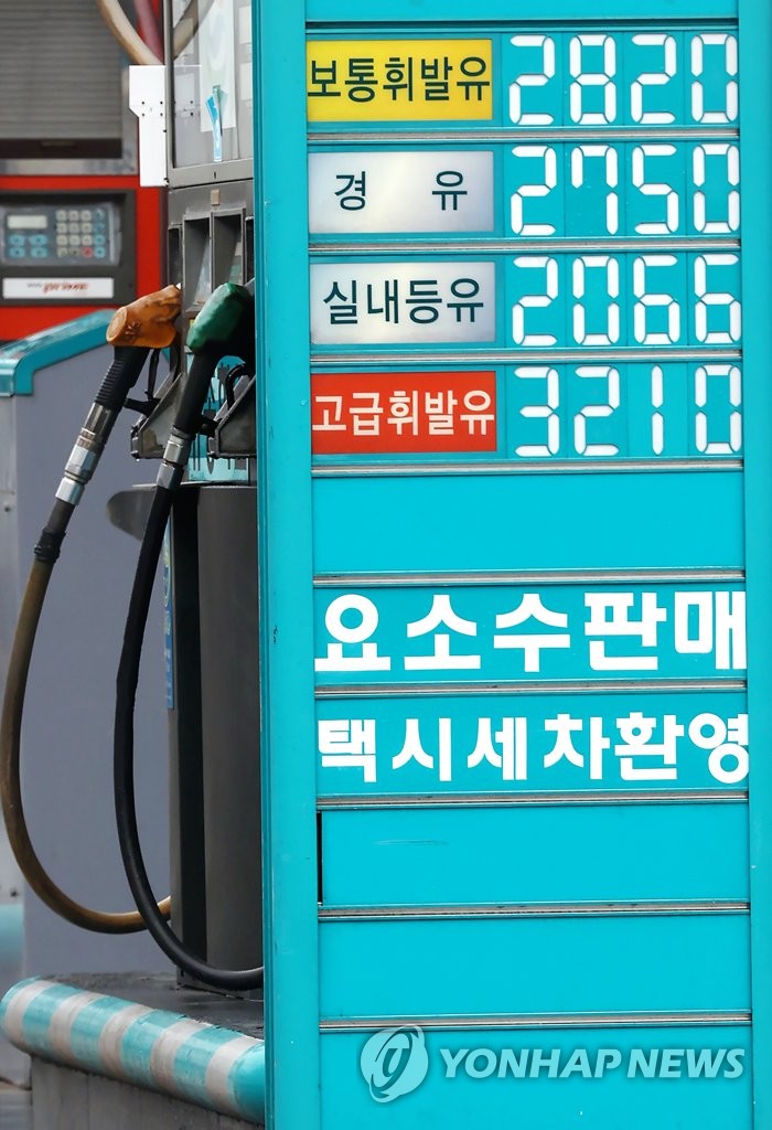서울 주유소 기름값 2천 원대