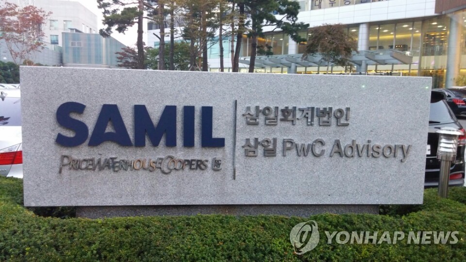 [동해안 산불] 삼일회계법인·PwC컨설팅, 1억5천만원 기부