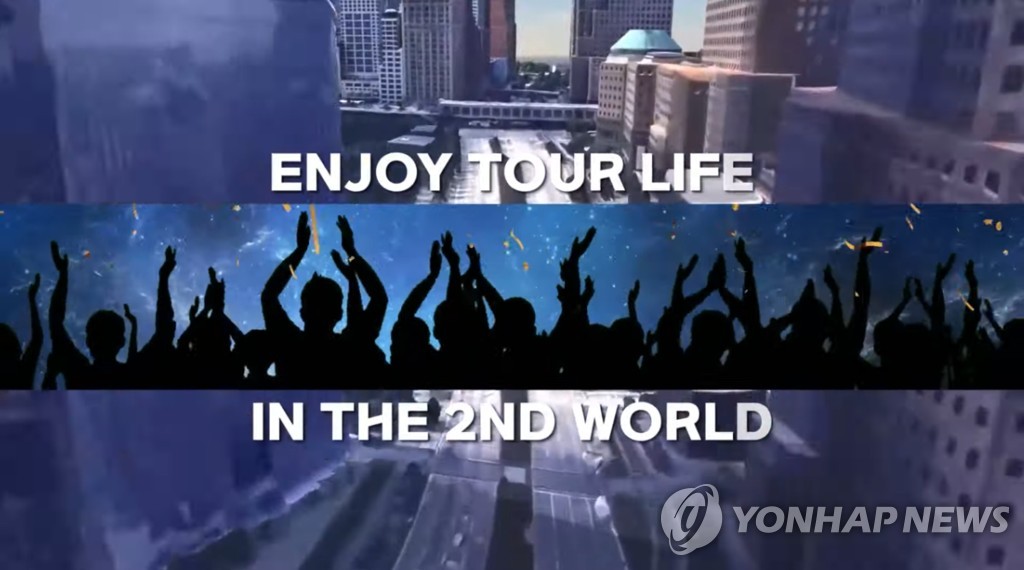 더퓨쳐컴 메타버스2 파리 토지 완판…에펠탑 부지값 2만배로↑