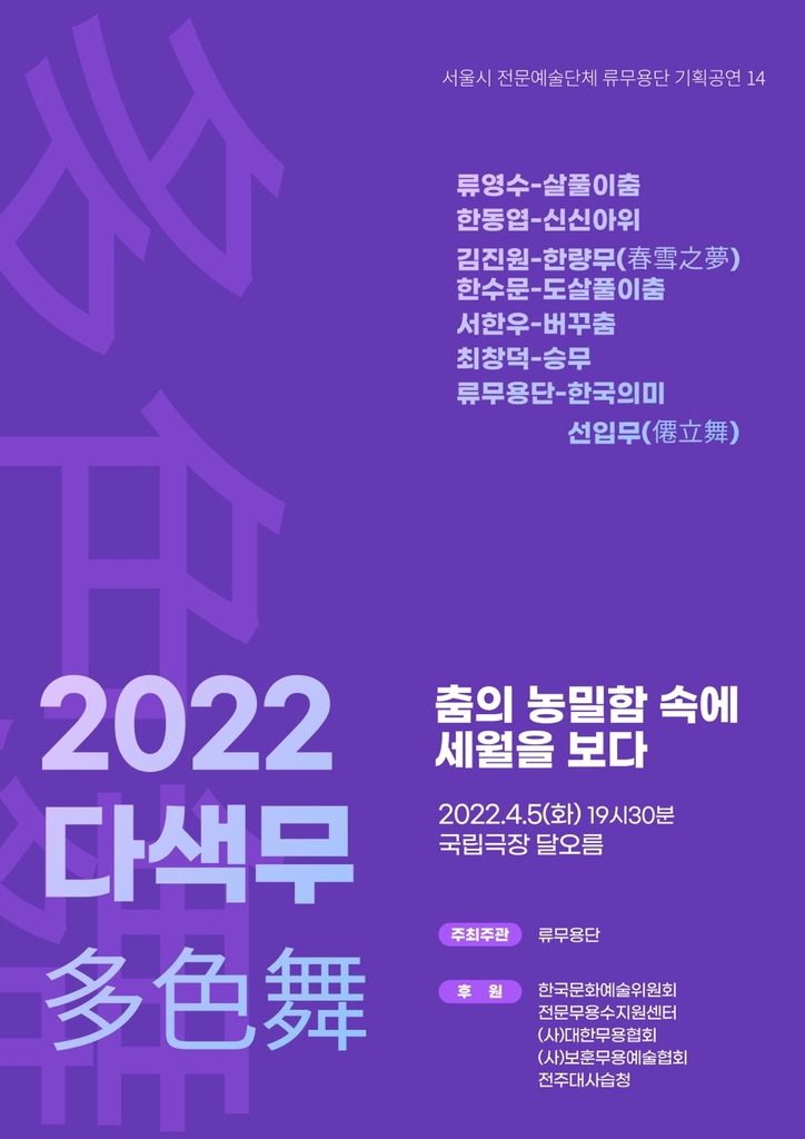 [공연소식] 국립국악관현악단 정오의 음악회
