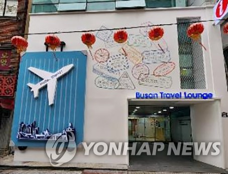 부산 트레블 라운지 23일 개소…관광객 커뮤니티 공간