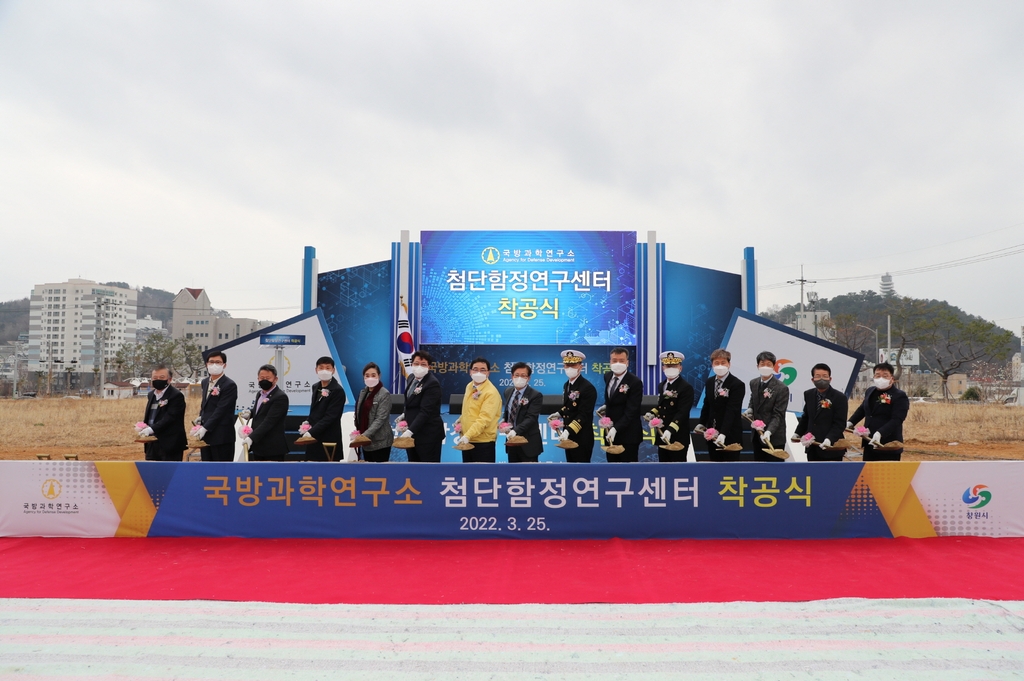 미래함정 개발할 국방과학연구소 연구센터 진해에 설립한다