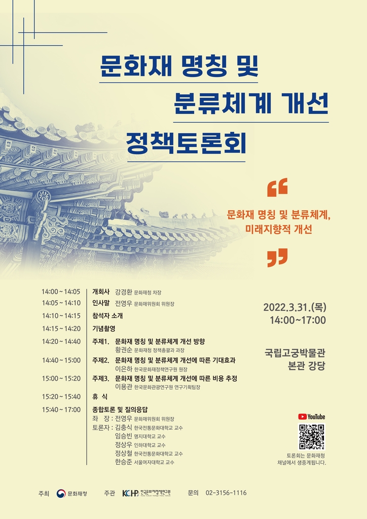 [문화소식] 국립무형유산원, 무형유산 창의공방 운영
