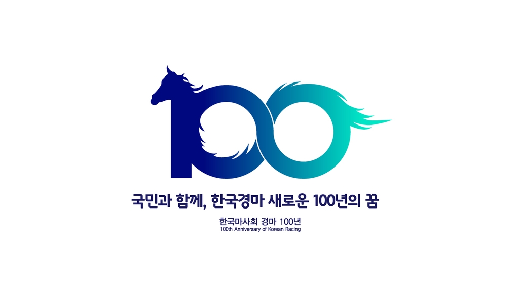 한국마사회, 한국 경마 100주년 기념 공식 엠블럼 발표