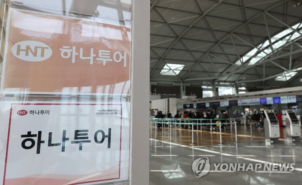 코로나19 직격탄 주요 여행사 직원 48% 감소