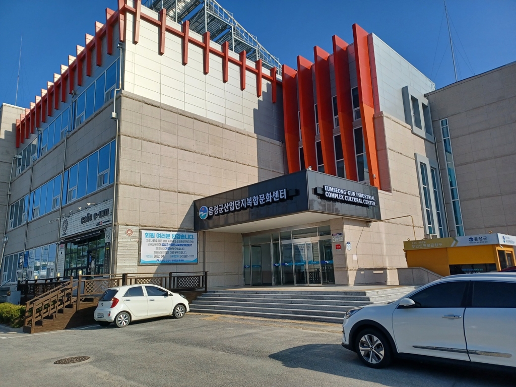 음성 산단 복합문화센터 개관…수영장·헬스장 등 갖춰