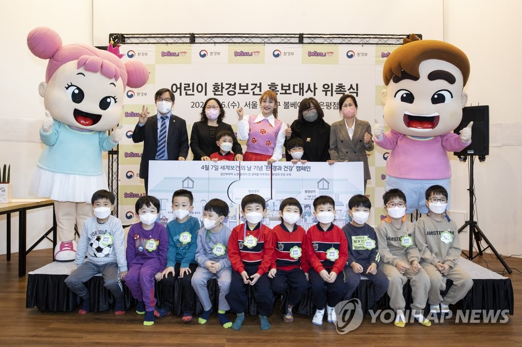 환경부, 어린이 환경보건 홍보대사 헤이지니 위촉