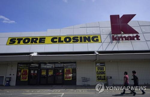 그시절 미국의 역사였는데… 폐점 앞둔 K마트 마지막 세일