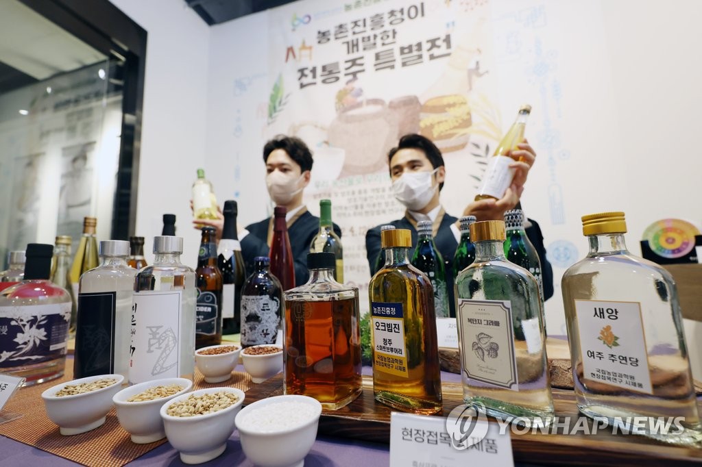 전통주 특별전 보러 오세요