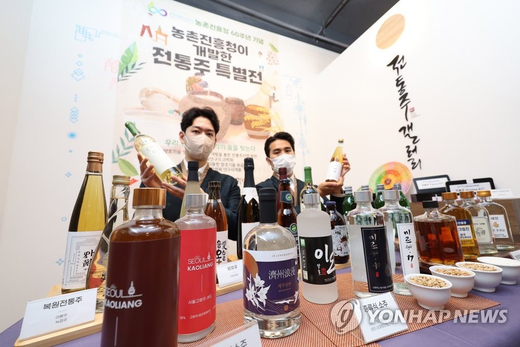 전통주 특별전 보러 오세요
