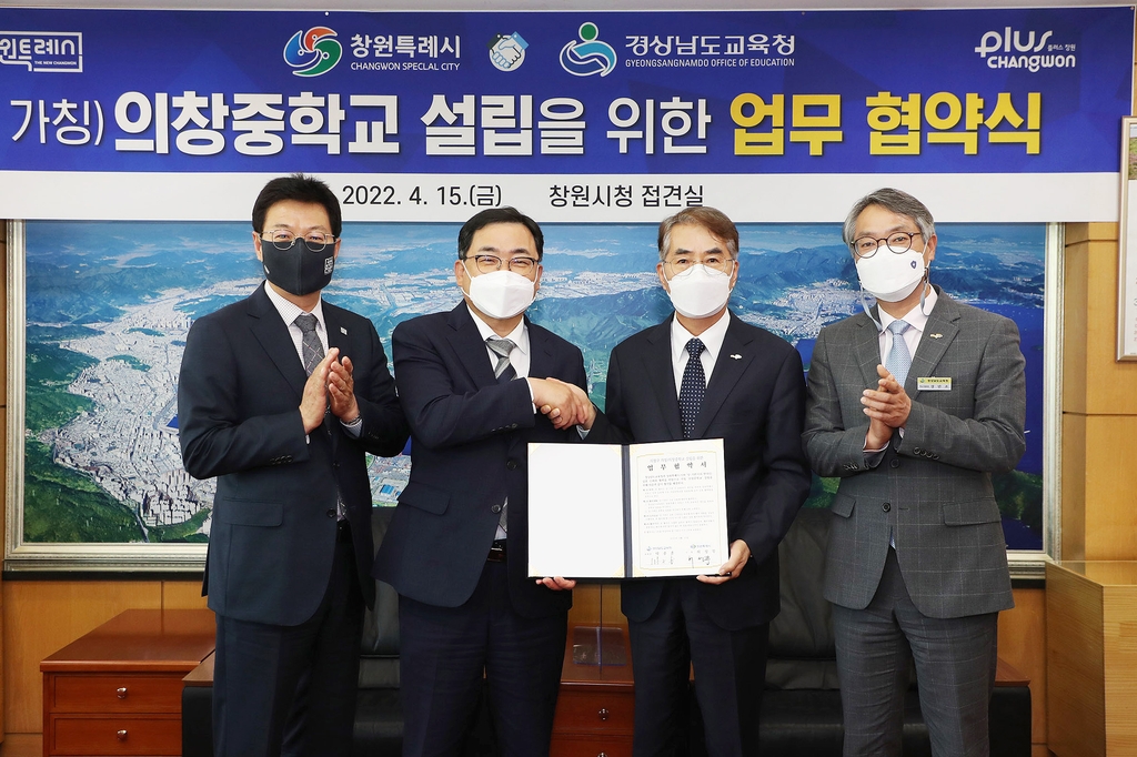 창원시, 진해 특수학교·창원 중동 중학교 신설에 힘 보탠다