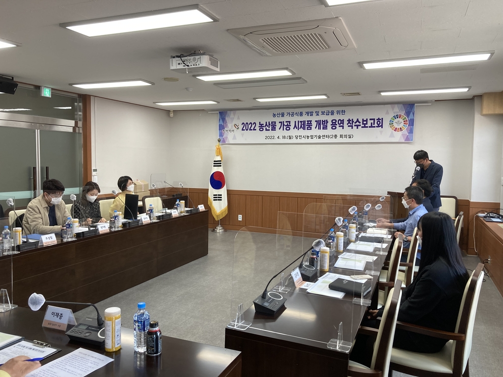당진시 지역 스토리 있는 농산 가공품 개발한다