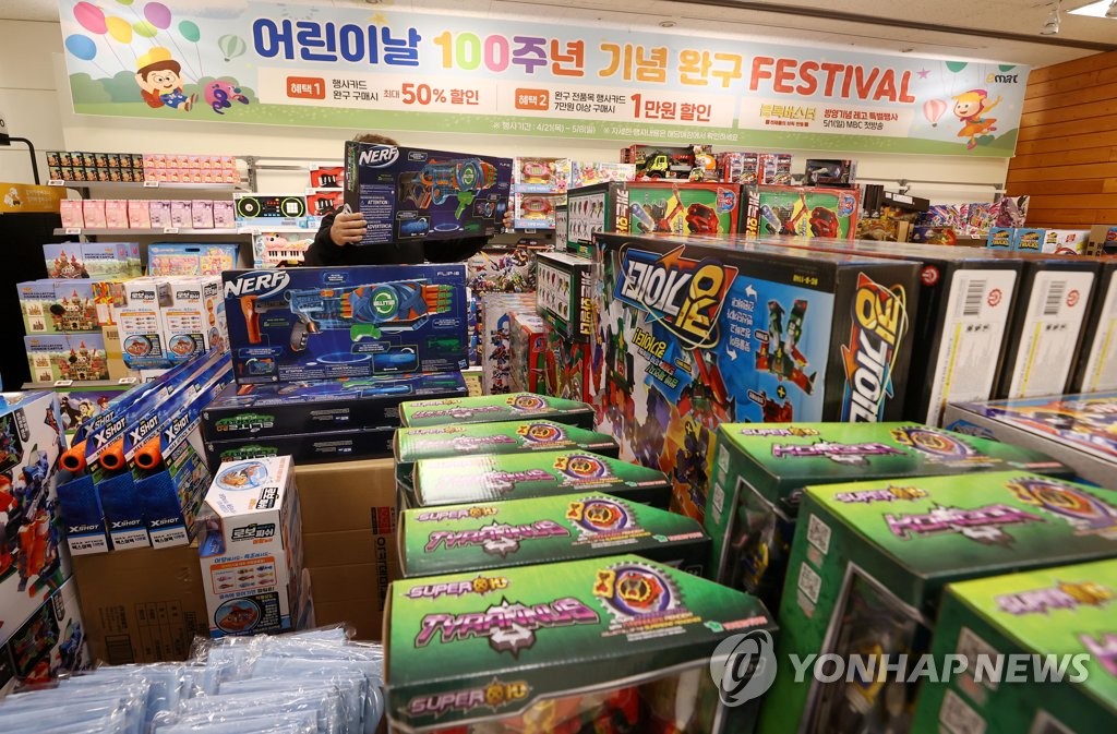 어린이날 선물 준비