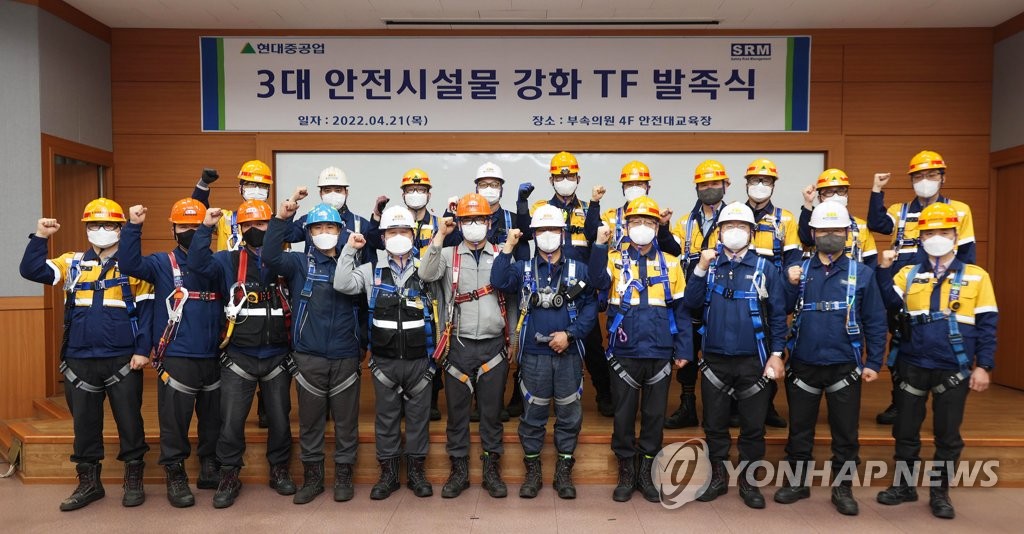 현대중, 3대 안전시설물 최고 수준 개선 위해 전담팀 발족