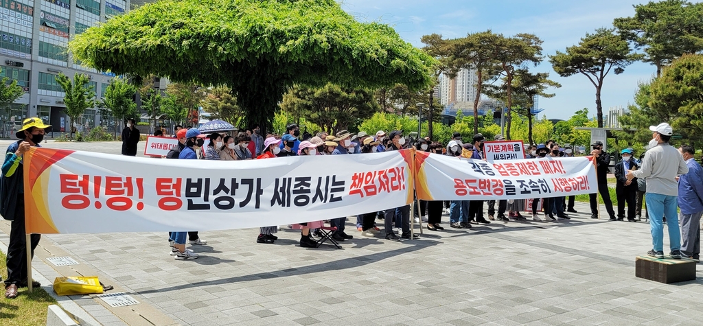 세종시 금강수변상가 번영회 텅 빈 상가 업종제한 폐지하라