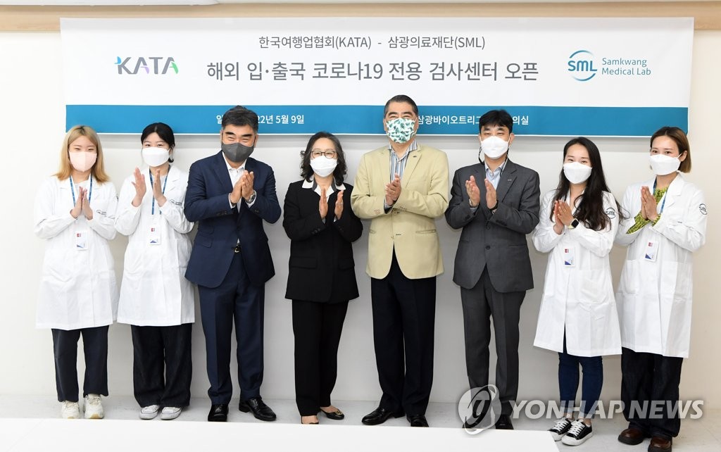 해외 입출국 증가 예상, 여행객 위한 코로나19 전용검사센터 개소
