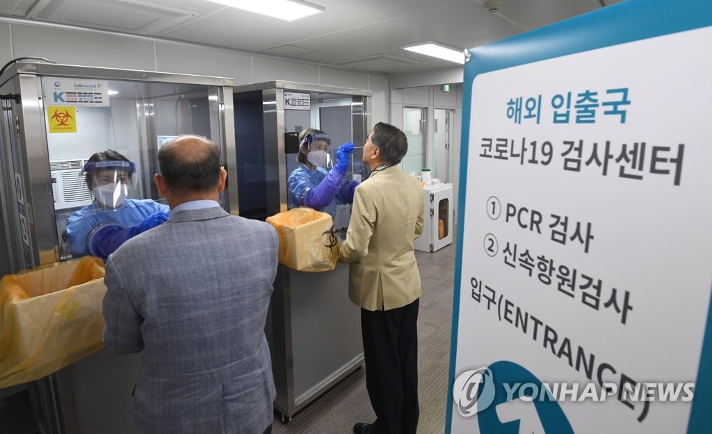 여행수요 회복에 증가할 여행객 위한 코로나19 전용검사센터 개소