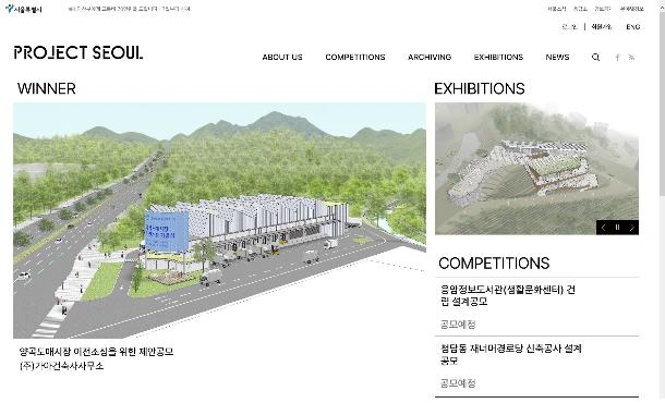 서울시 디지털 설계공모, 더 편리하게 이용하세요
