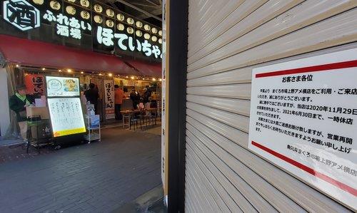 日법원 코로나19 식당 영업시간단축은 위법…배상청구는 기각
