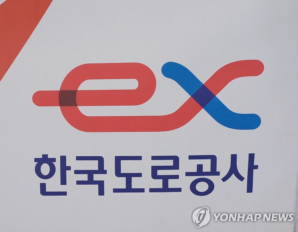 [게시판] 한국도로공사, 스마트건설 전문인력 양성교육 실시
