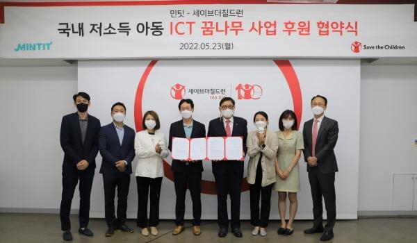 세이브더칠드런, ICT 기업 민팃과 저소득 조부모가정 지원 사업