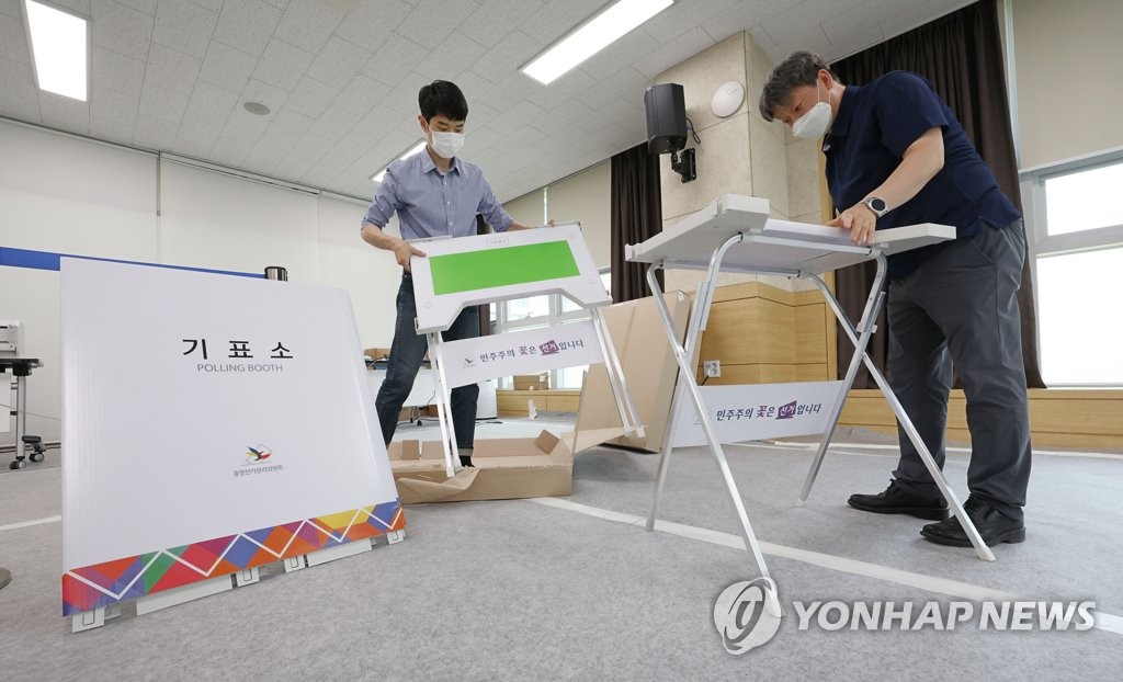 제8회 전국동시지방선거 사전투표소 설치