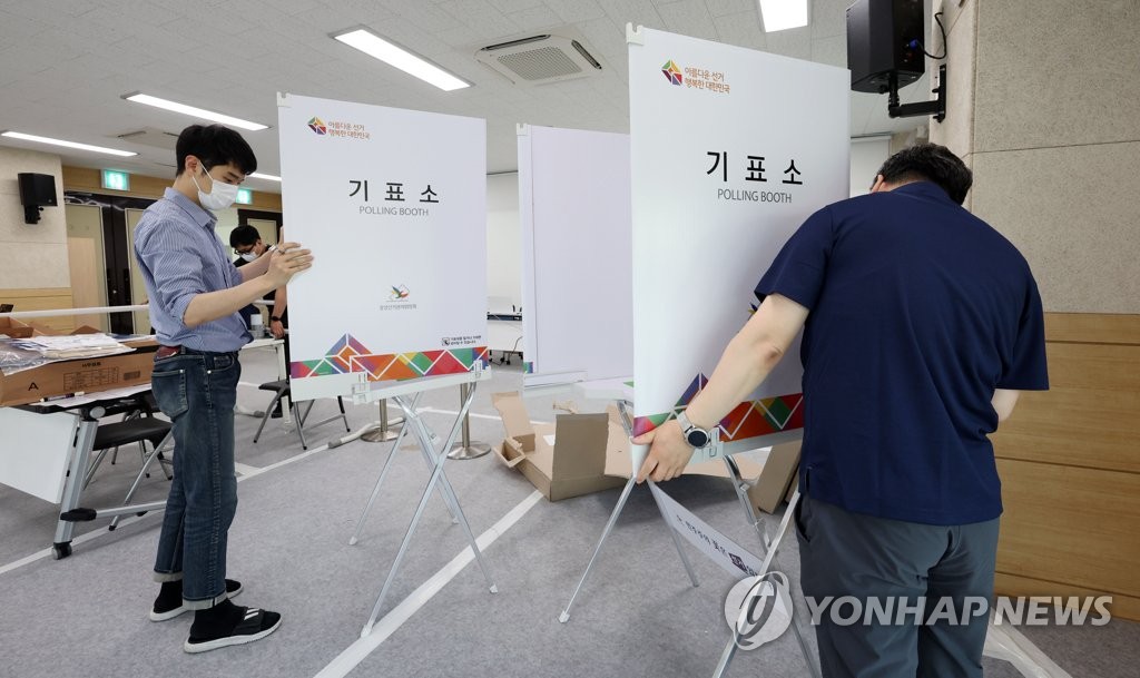 제8회 전국동시지방선거 사전투표소 설치